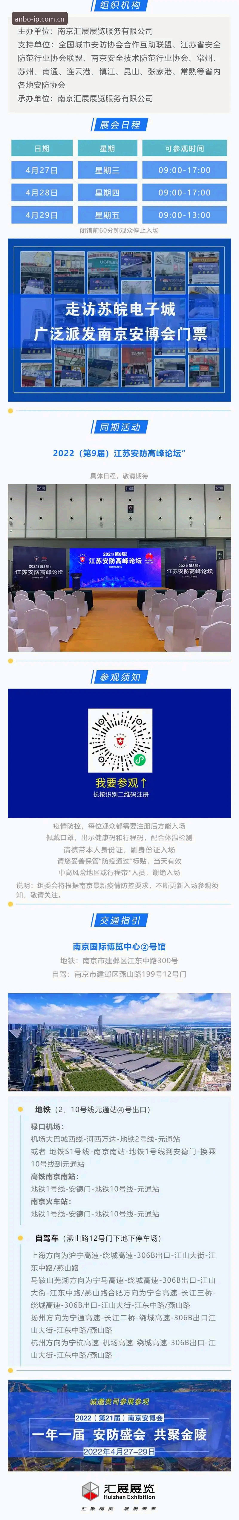 安博官方网址详解与安博体育APP安卓最新版操作指南
